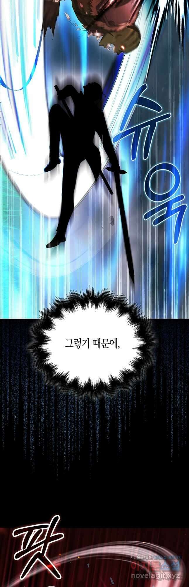 재능만렙 플레이어 41화 6