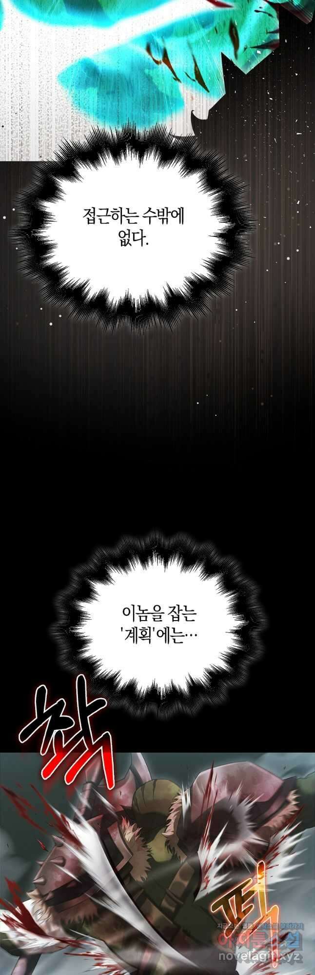 재능만렙 플레이어 41화 8