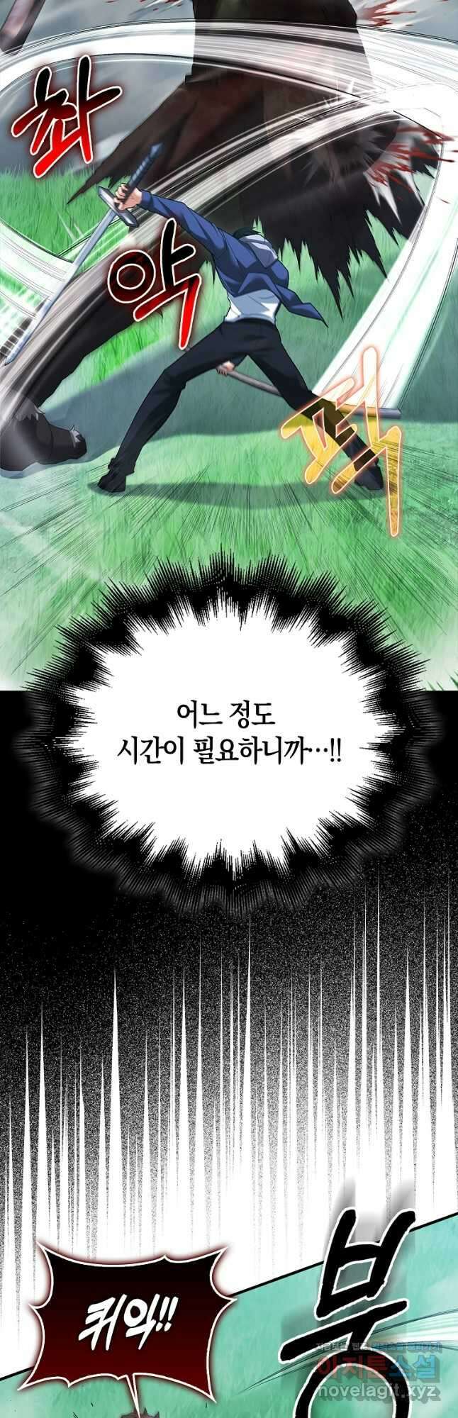 재능만렙 플레이어 41화 9