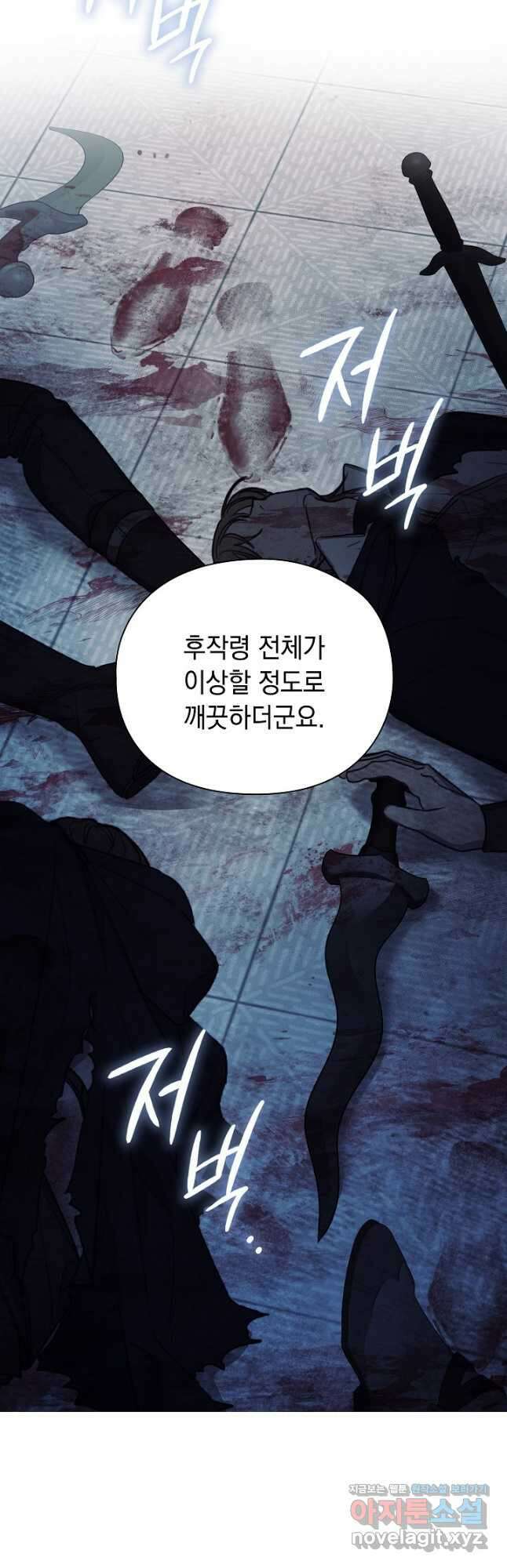 이번 생은 제대로 키워 드리겠습니다, 폐하! 105화 1