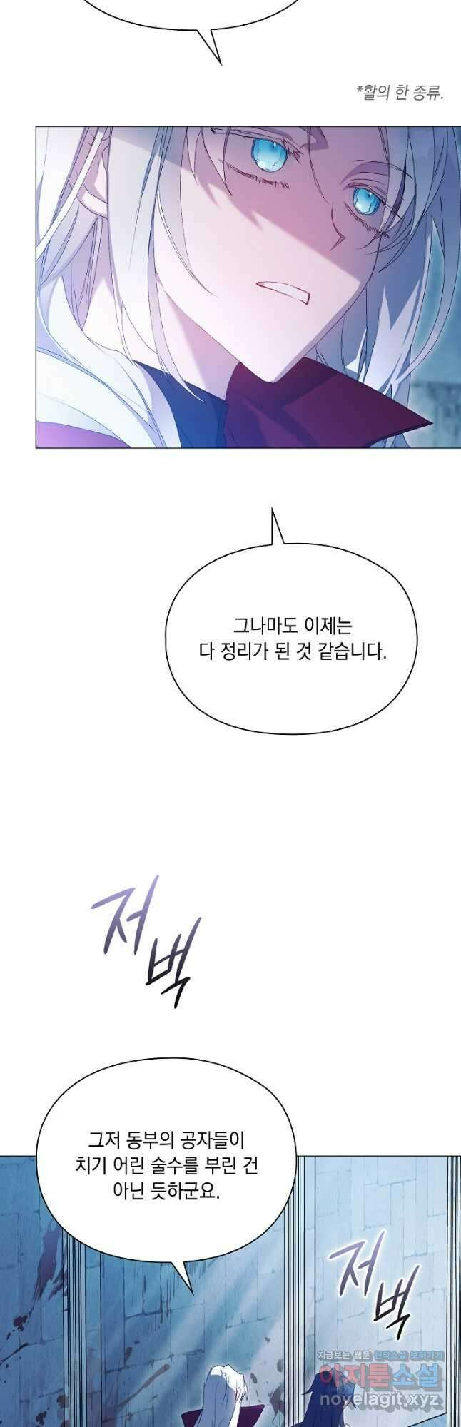 이번 생은 제대로 키워 드리겠습니다, 폐하! 105화 3