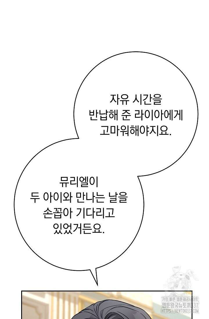 결혼 장사 123화 7