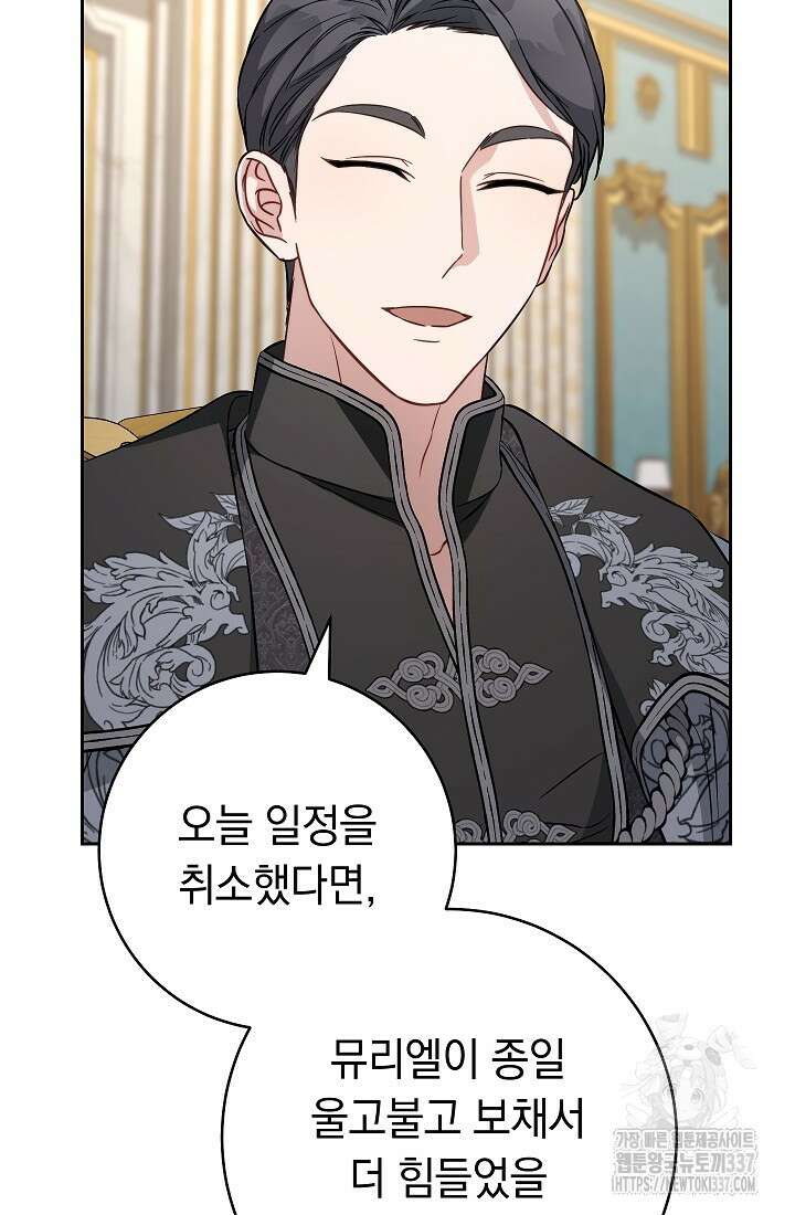 결혼 장사 123화 8