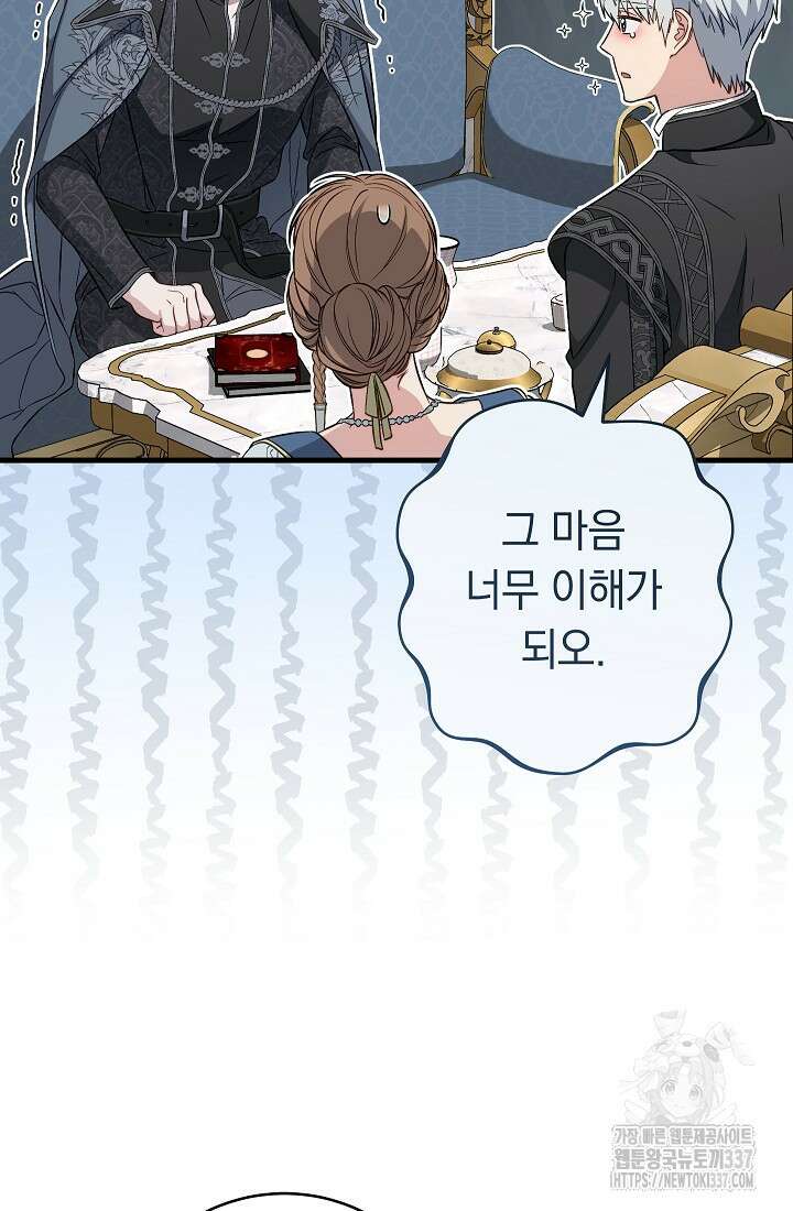결혼 장사 123화 12