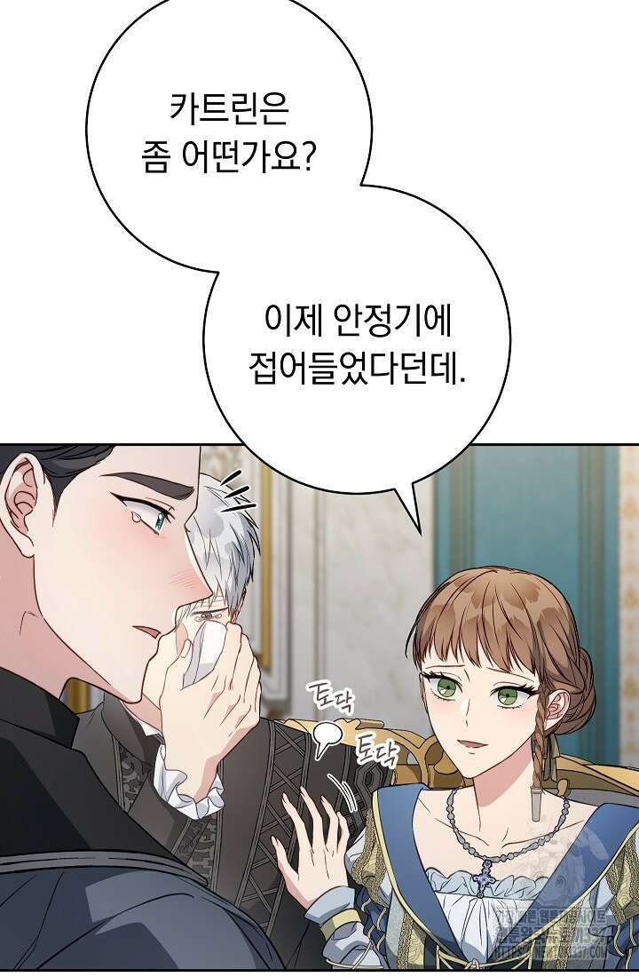 결혼 장사 123화 13