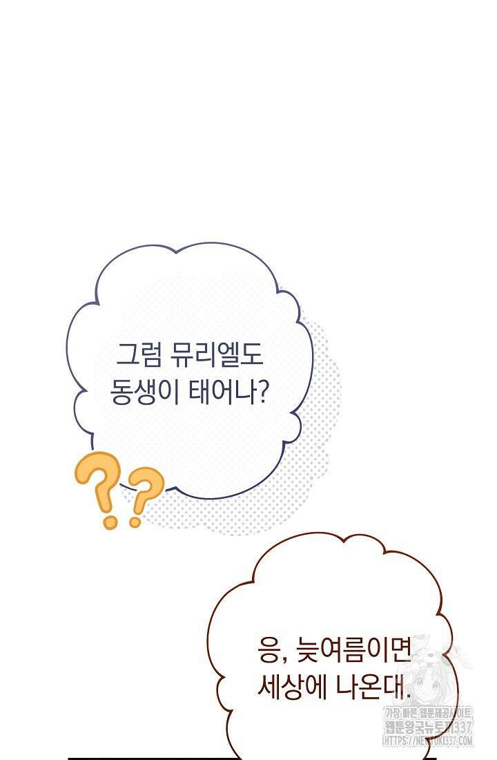 결혼 장사 123화 15
