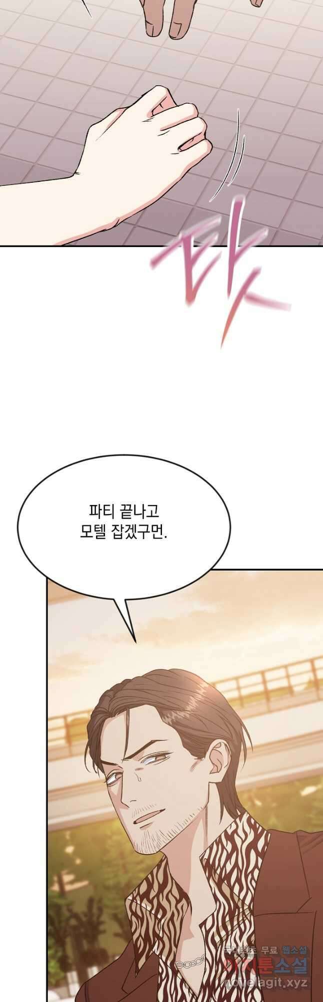 정략결혼의 조건 22화 7