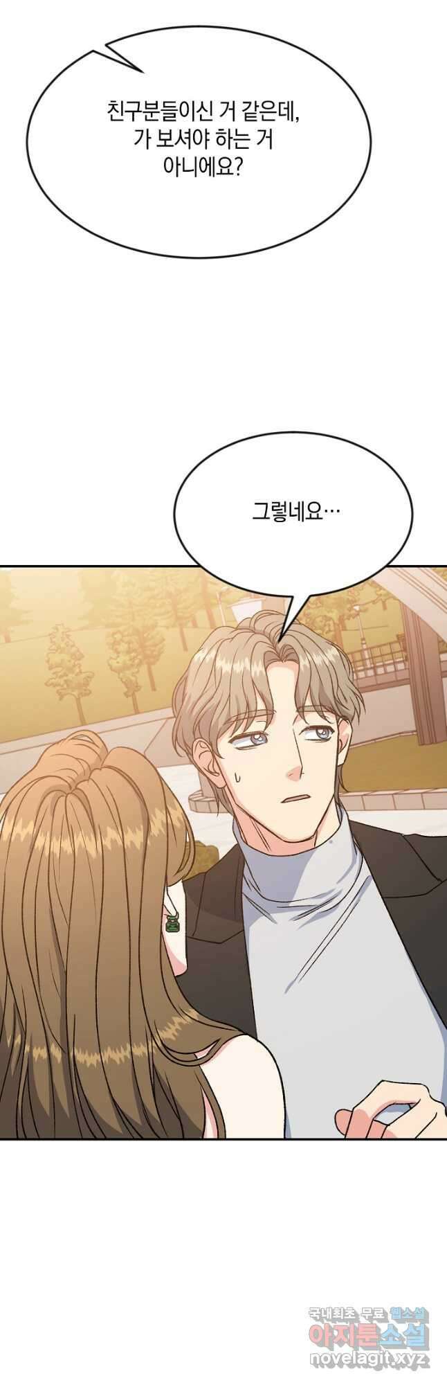 정략결혼의 조건 22화 12