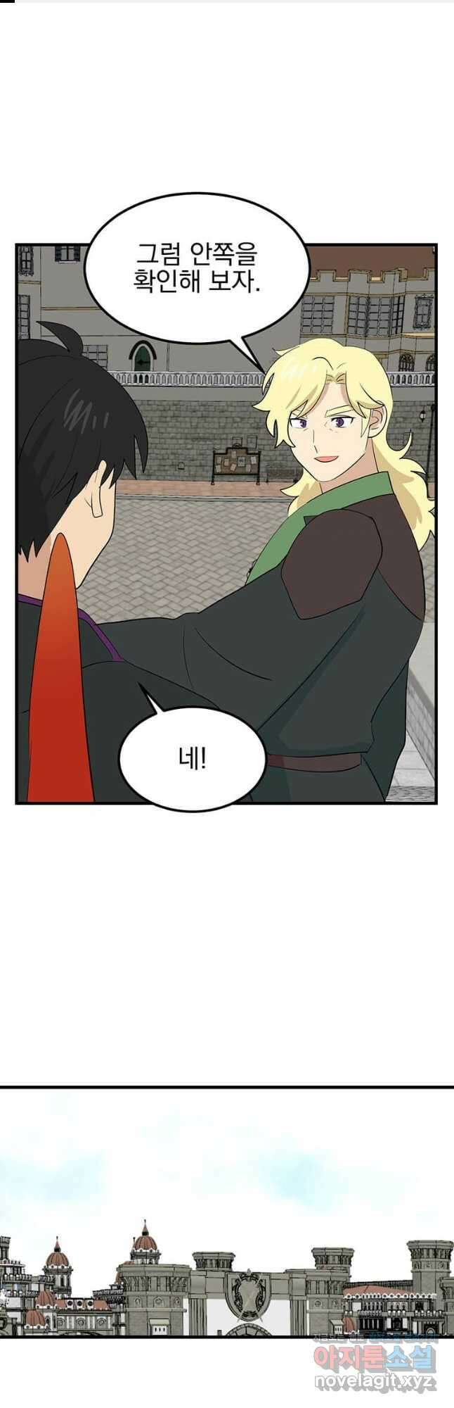 리더(Reader)-읽는자 267화 1