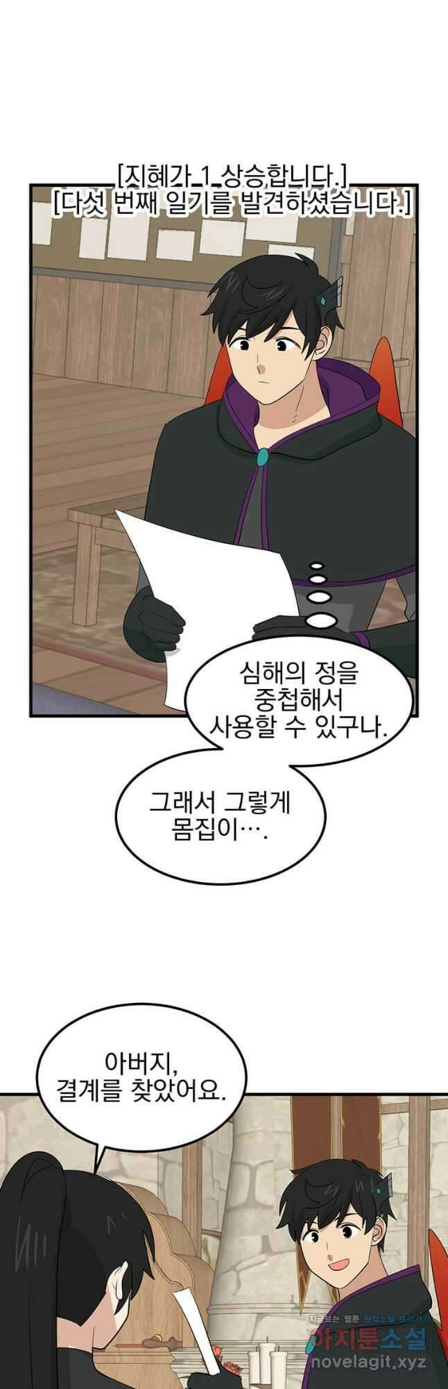 리더(Reader)-읽는자 267화 2