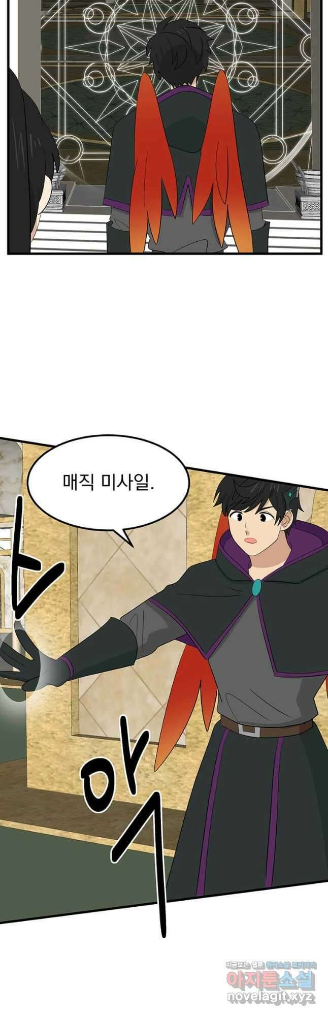 리더(Reader)-읽는자 267화 4