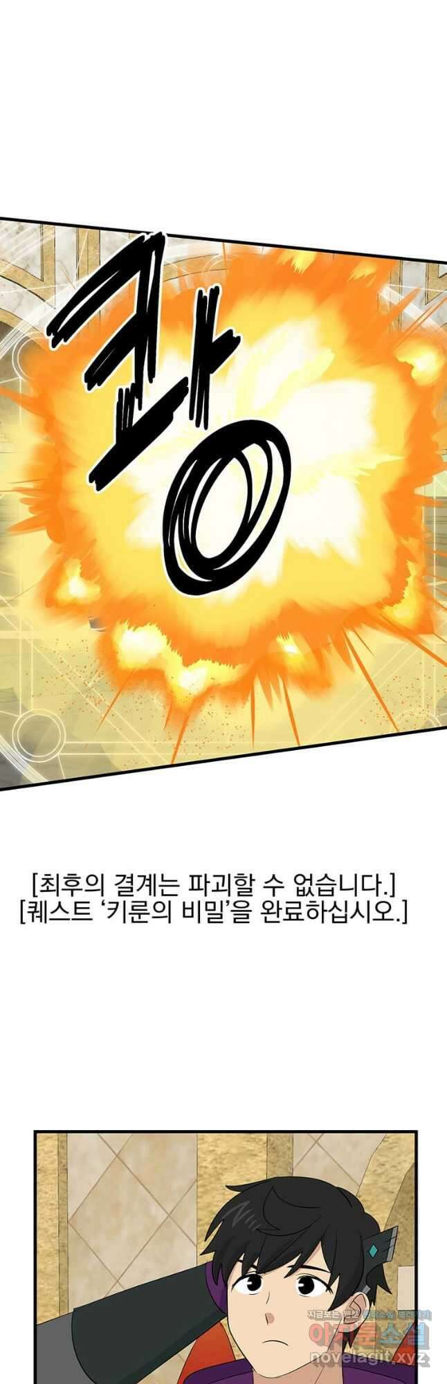 리더(Reader)-읽는자 267화 5