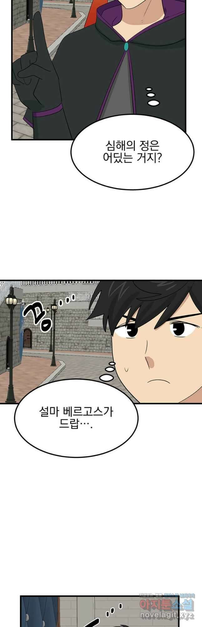 리더(Reader)-읽는자 267화 8