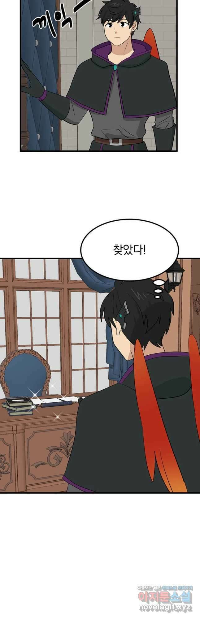 리더(Reader)-읽는자 267화 9