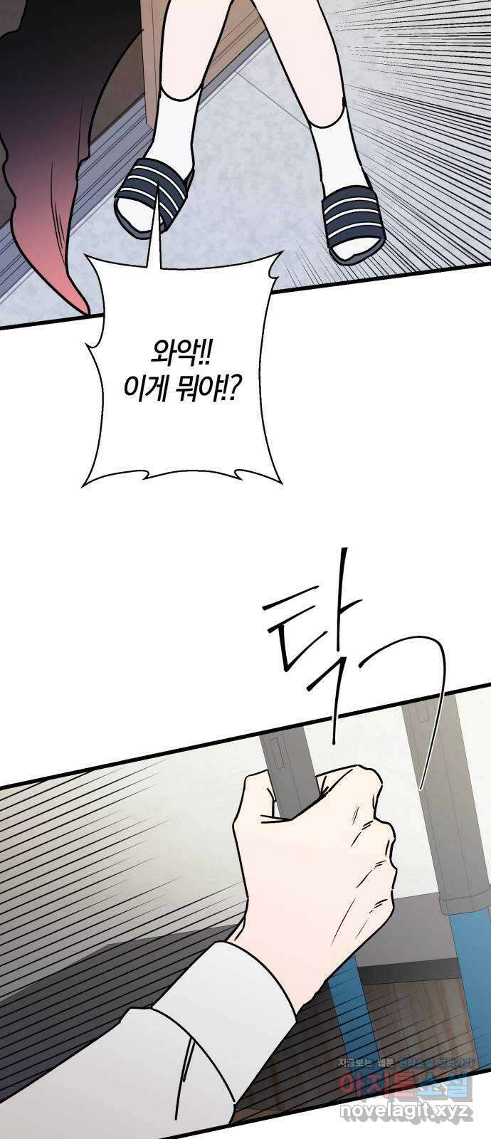 그 남학생에게 고백하지 마십시오 37화 6