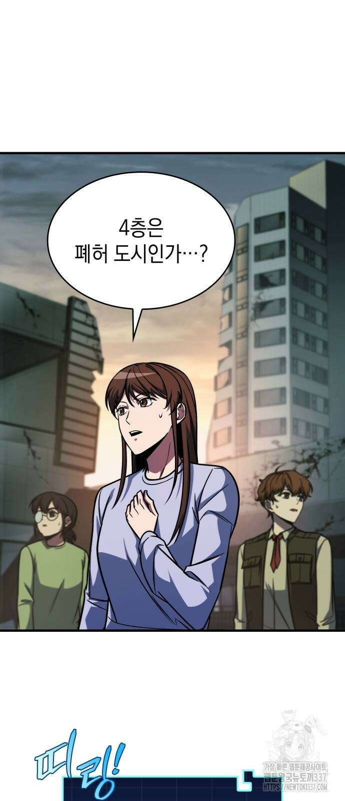 나만 보는 탑 공략집 16화 3