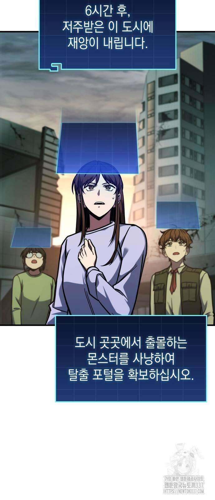 나만 보는 탑 공략집 16화 4