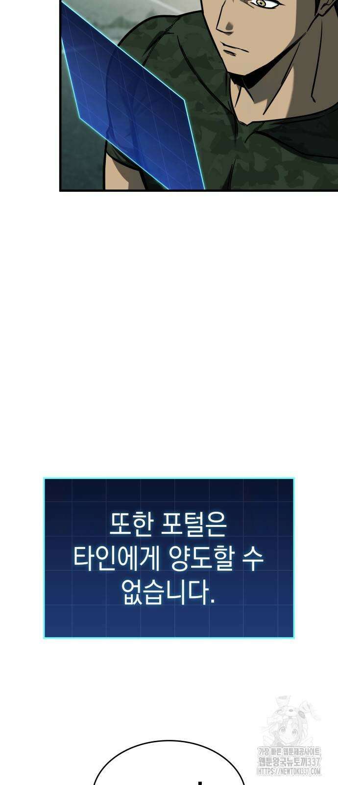 나만 보는 탑 공략집 16화 6