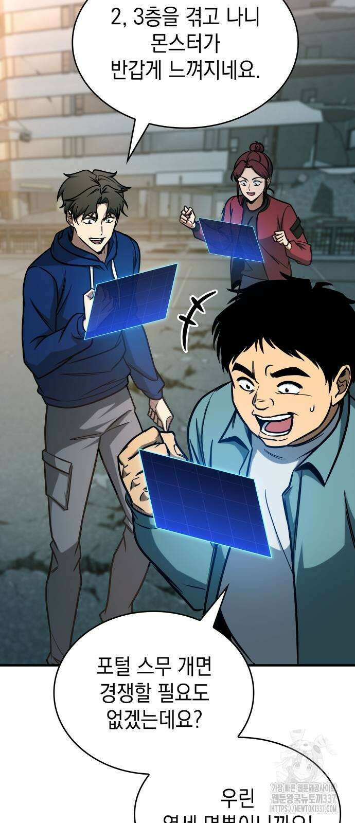 나만 보는 탑 공략집 16화 9