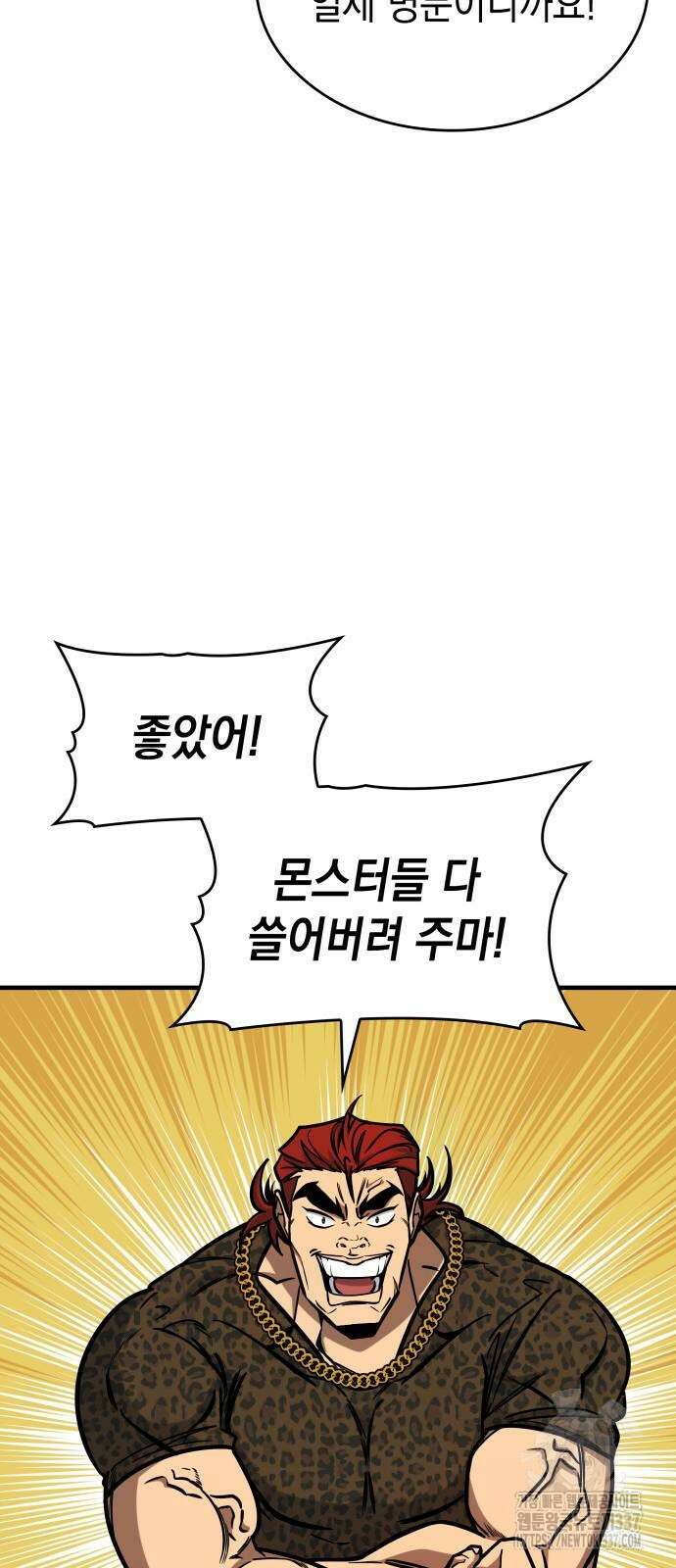 나만 보는 탑 공략집 16화 10