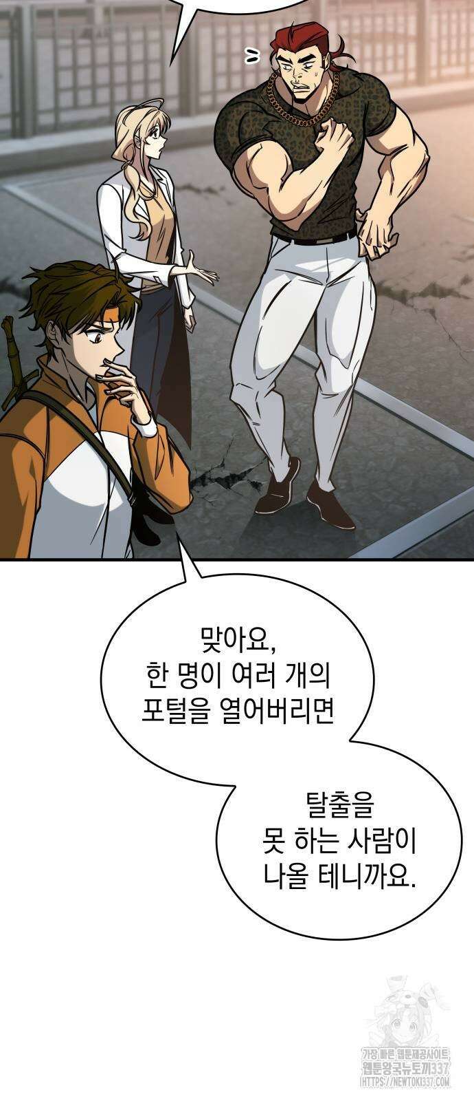 나만 보는 탑 공략집 16화 12