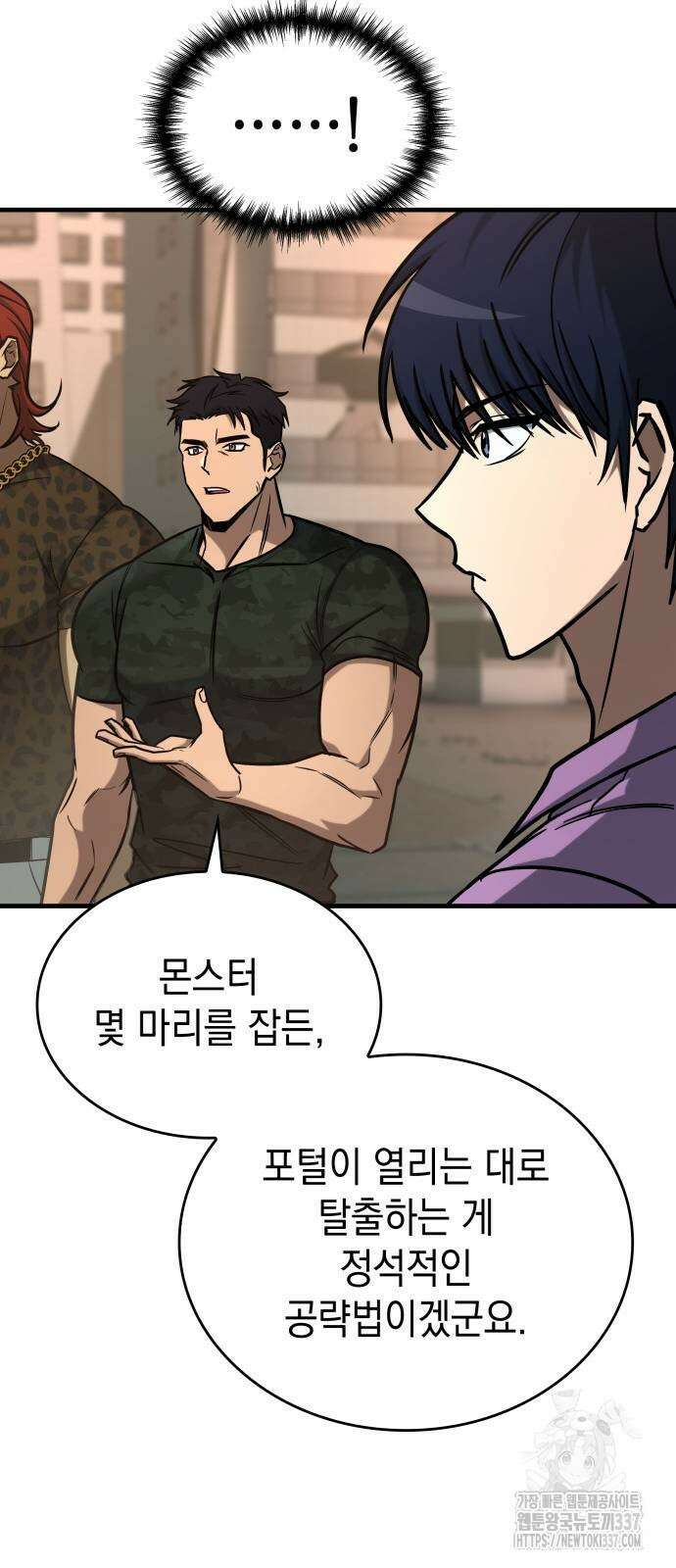 나만 보는 탑 공략집 16화 14