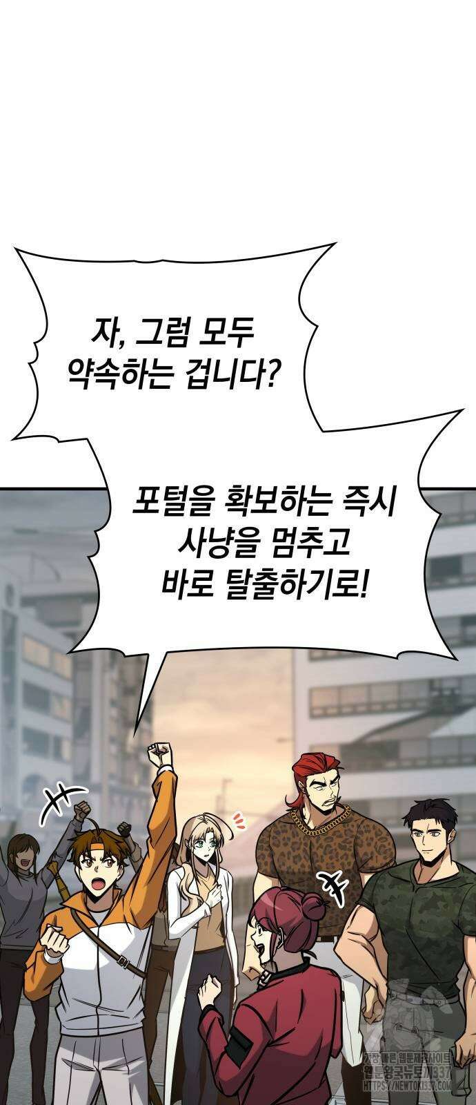 나만 보는 탑 공략집 16화 15