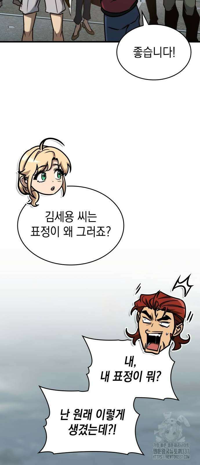 나만 보는 탑 공략집 16화 16