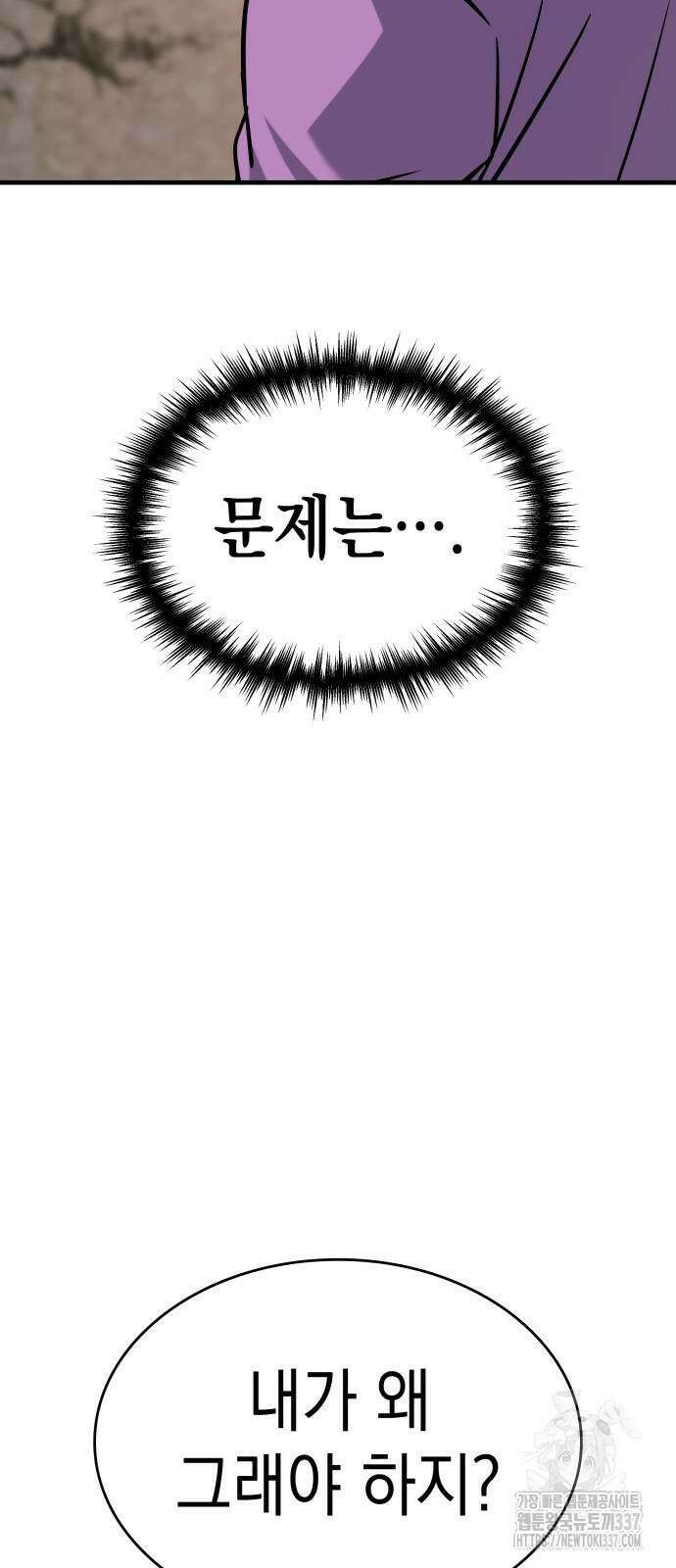 나만 보는 탑 공략집 16화 19