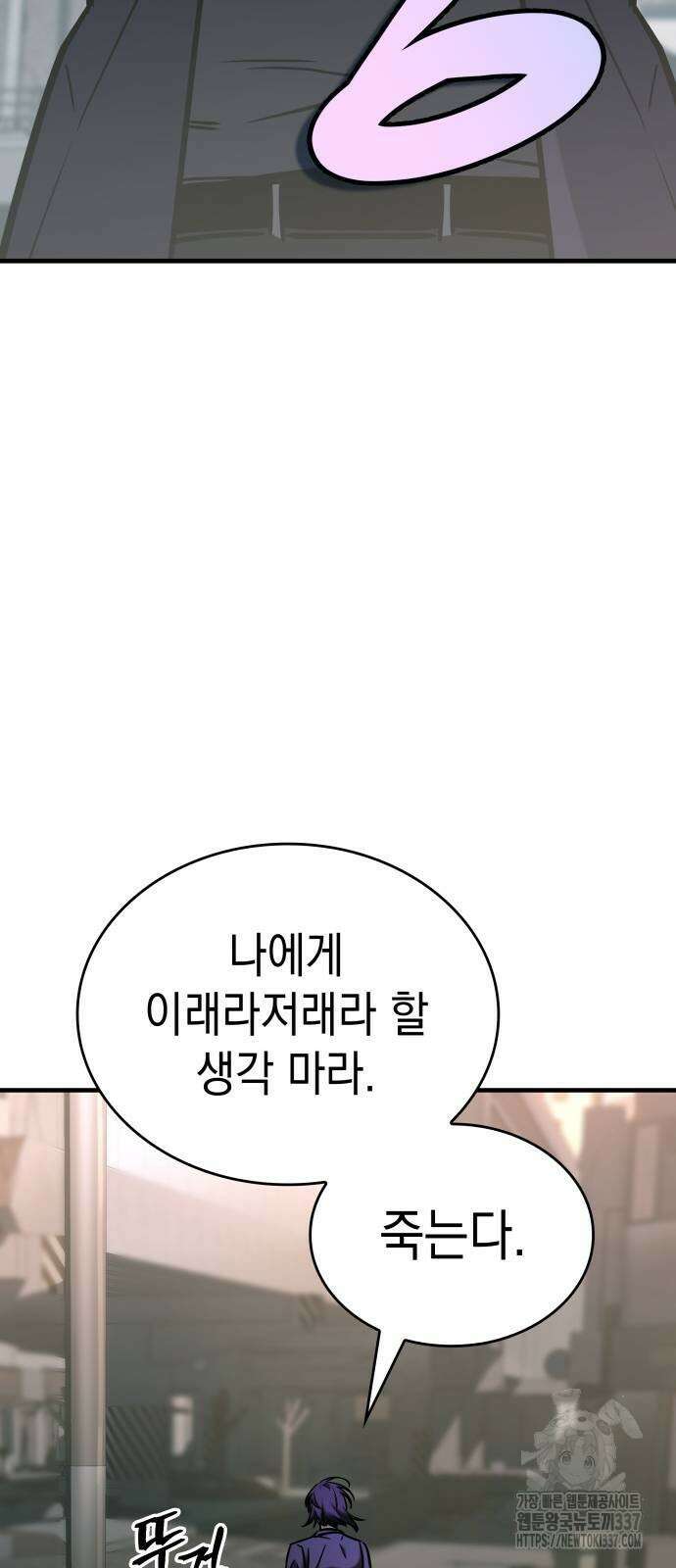 나만 보는 탑 공략집 16화 21