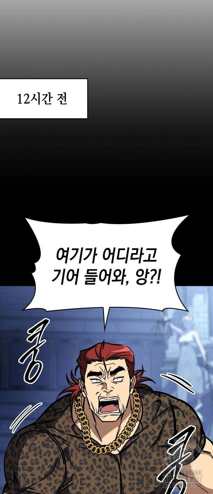 나만 보는 탑 공략집 16화 26