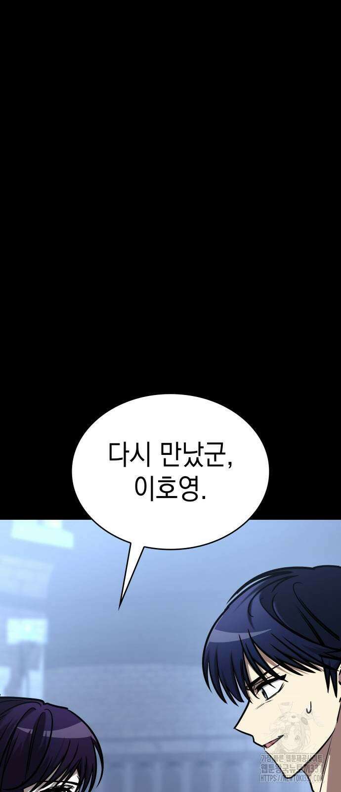 나만 보는 탑 공략집 16화 36