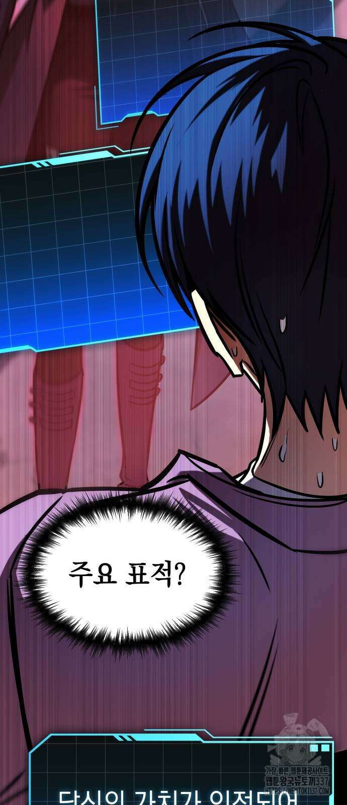 나만 보는 탑 공략집 16화 41