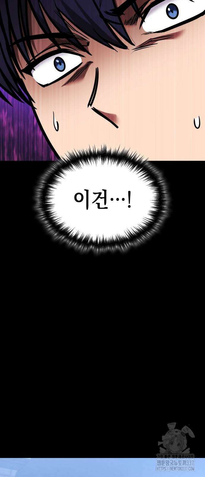 나만 보는 탑 공략집 16화 44