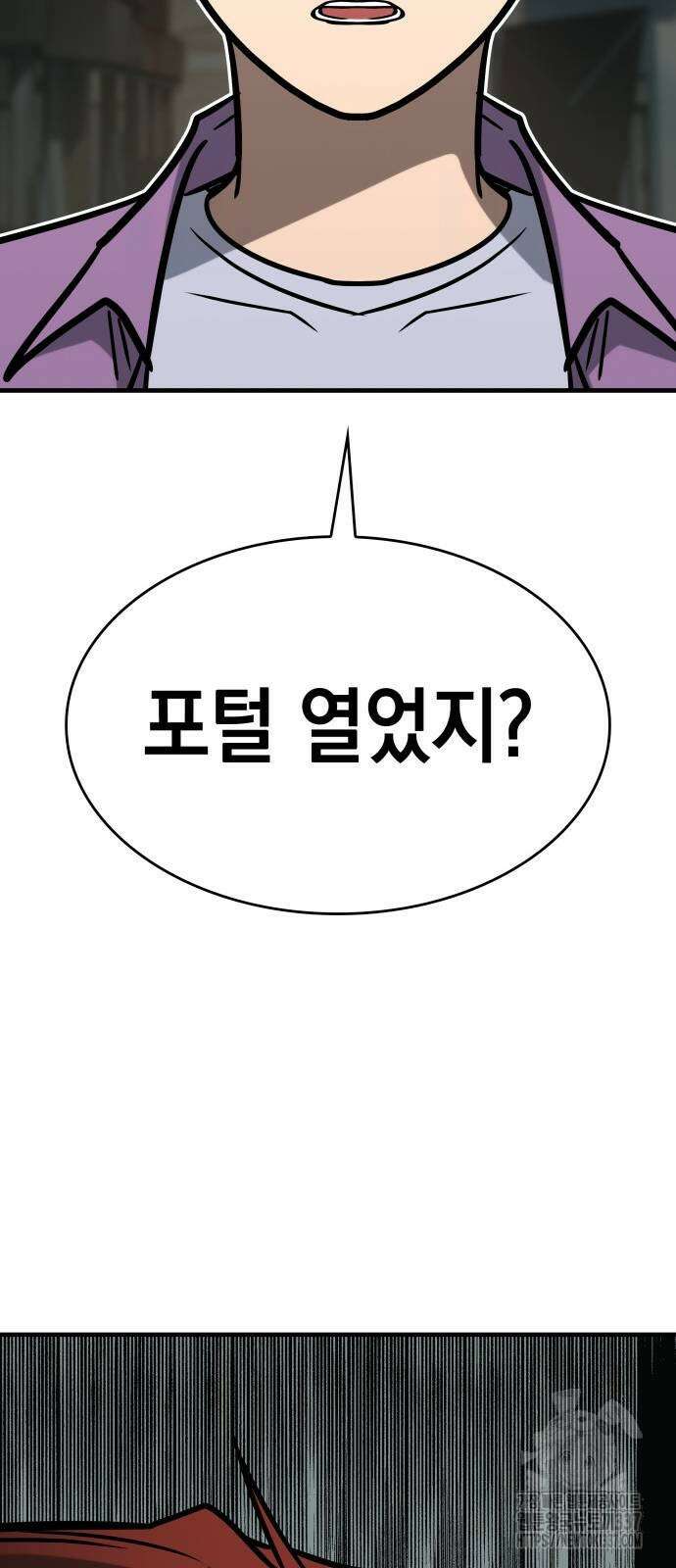 나만 보는 탑 공략집 16화 61