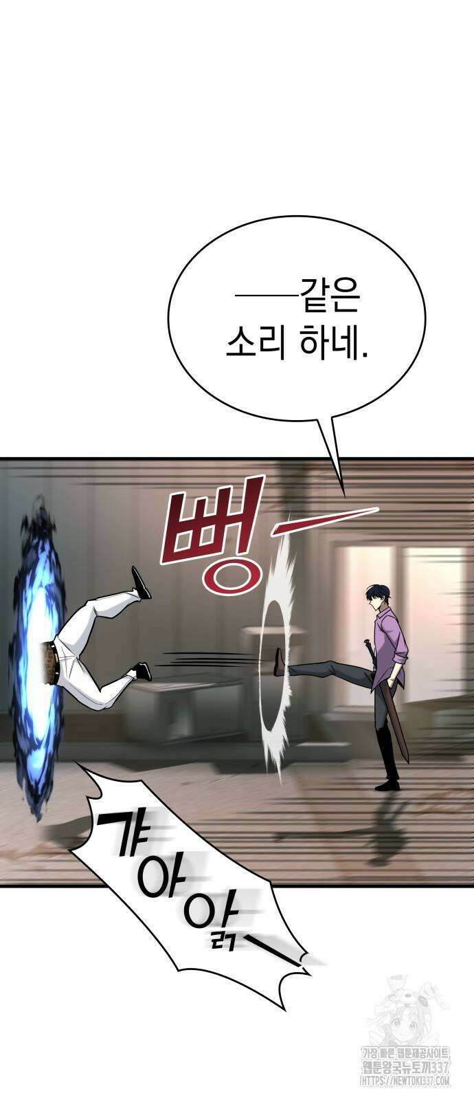 나만 보는 탑 공략집 16화 63