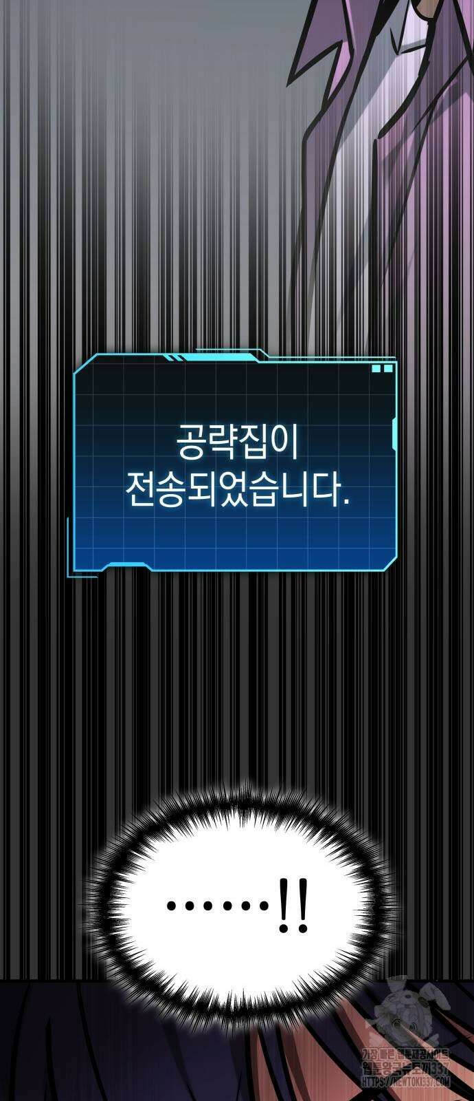 나만 보는 탑 공략집 16화 66