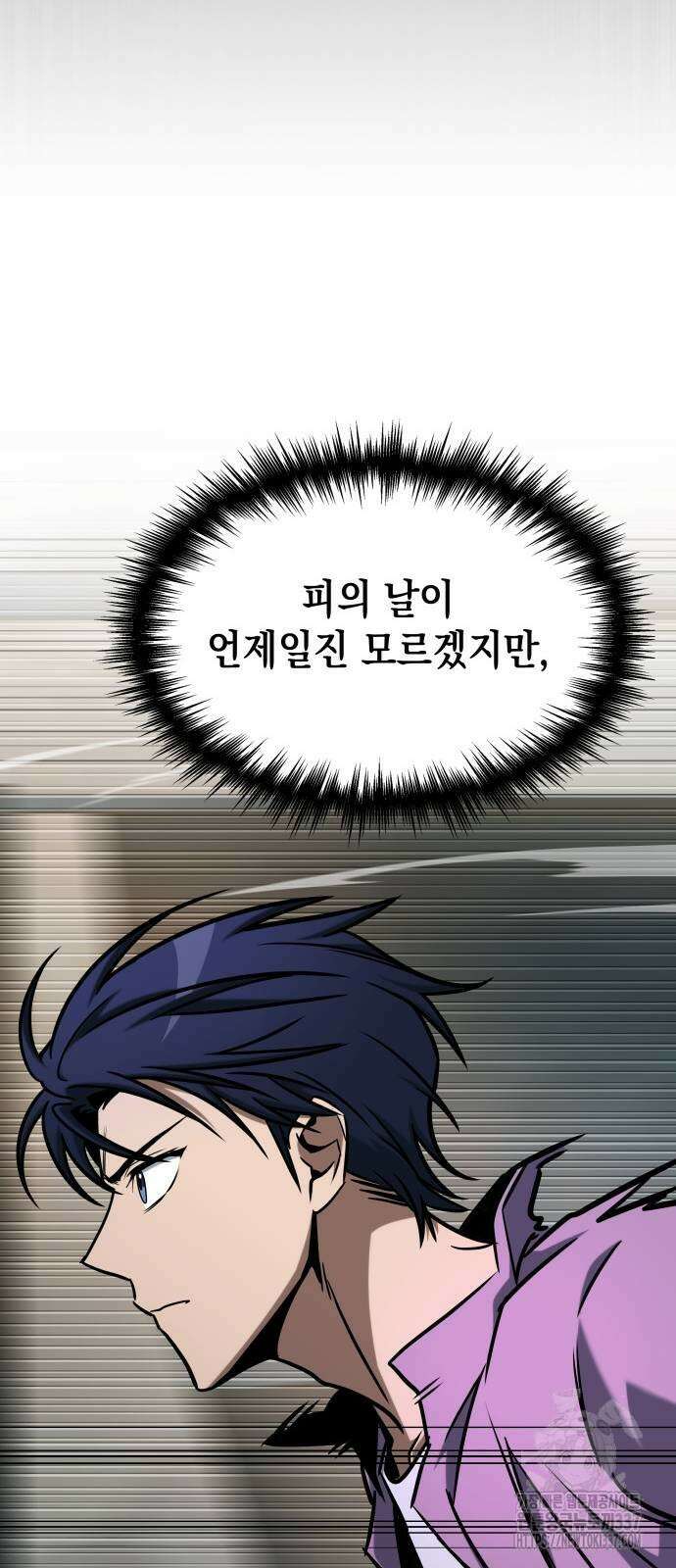 나만 보는 탑 공략집 16화 69