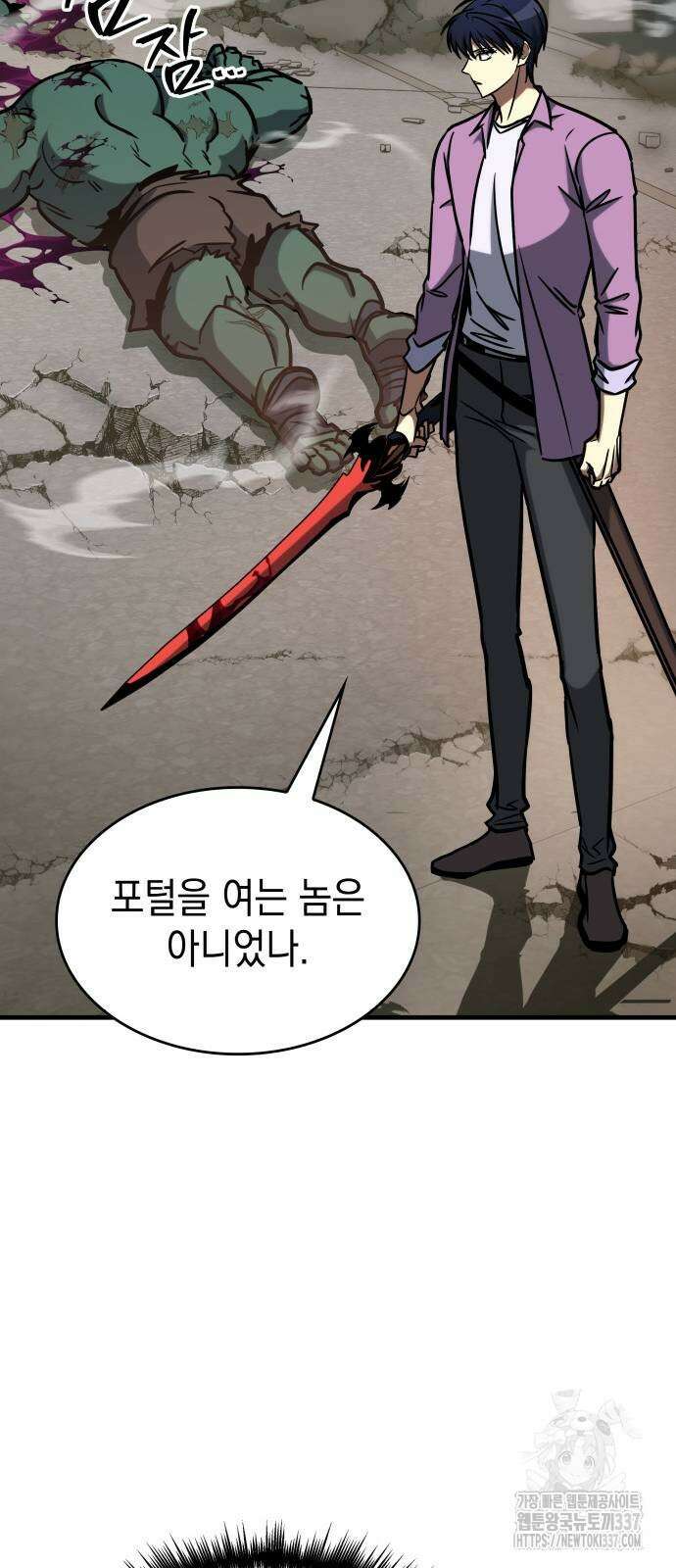 나만 보는 탑 공략집 16화 75