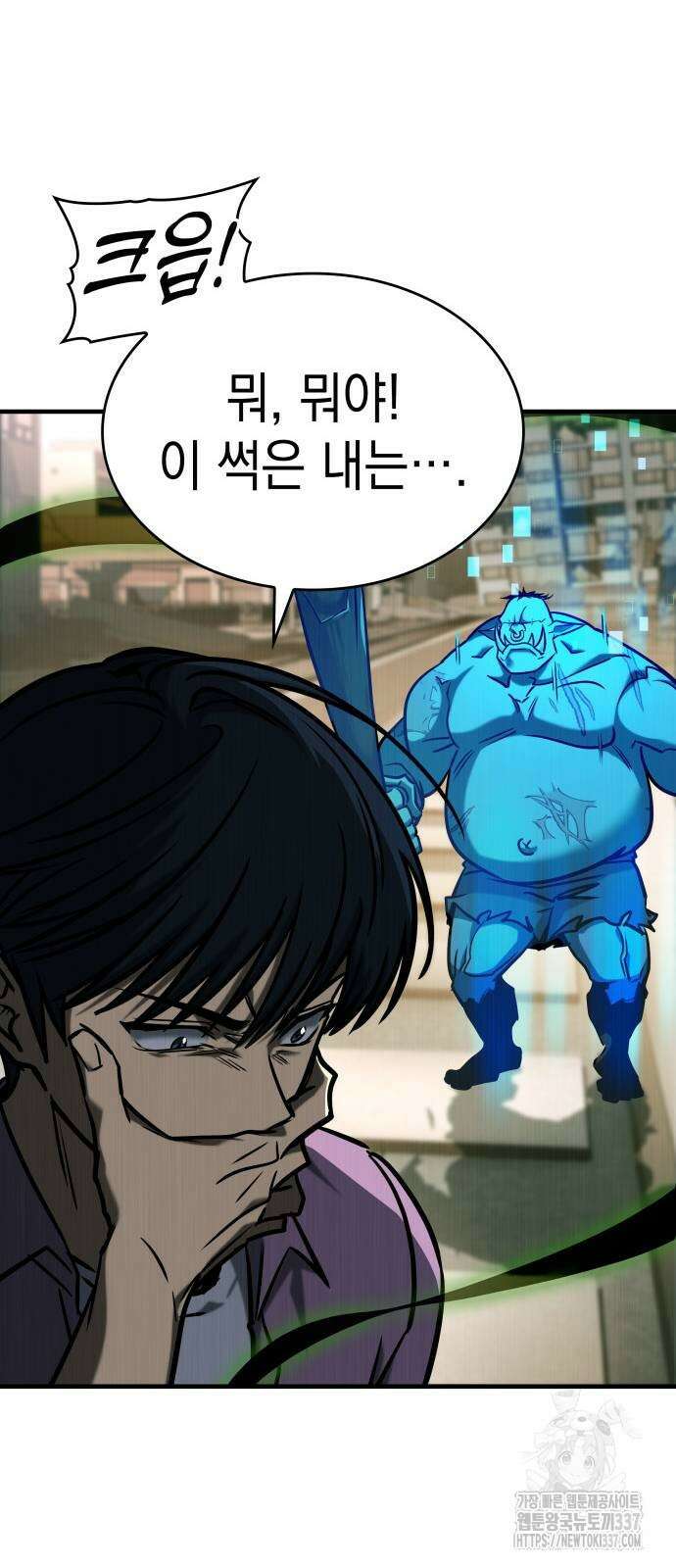 나만 보는 탑 공략집 16화 80