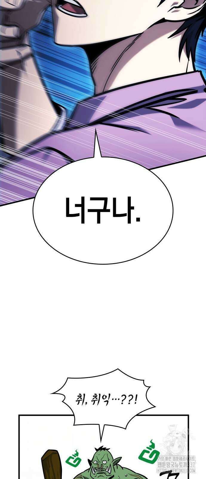 나만 보는 탑 공략집 16화 83