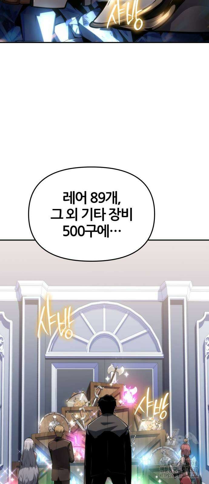 신과함께 돌아온 기사왕님 62화 3