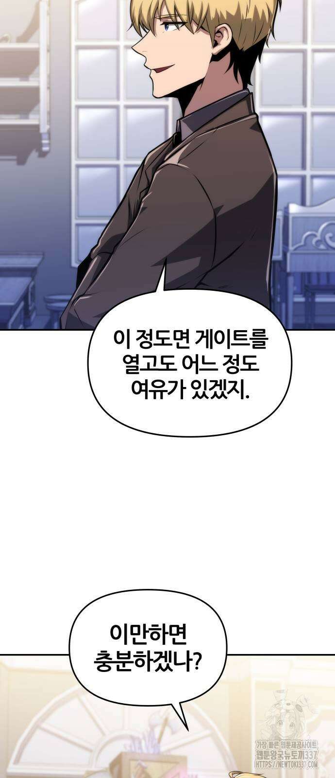 신과함께 돌아온 기사왕님 62화 6