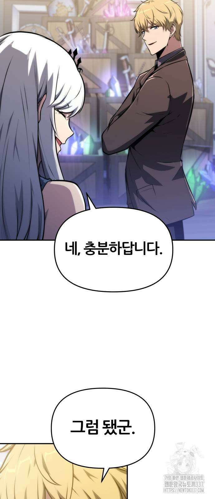 신과함께 돌아온 기사왕님 62화 7