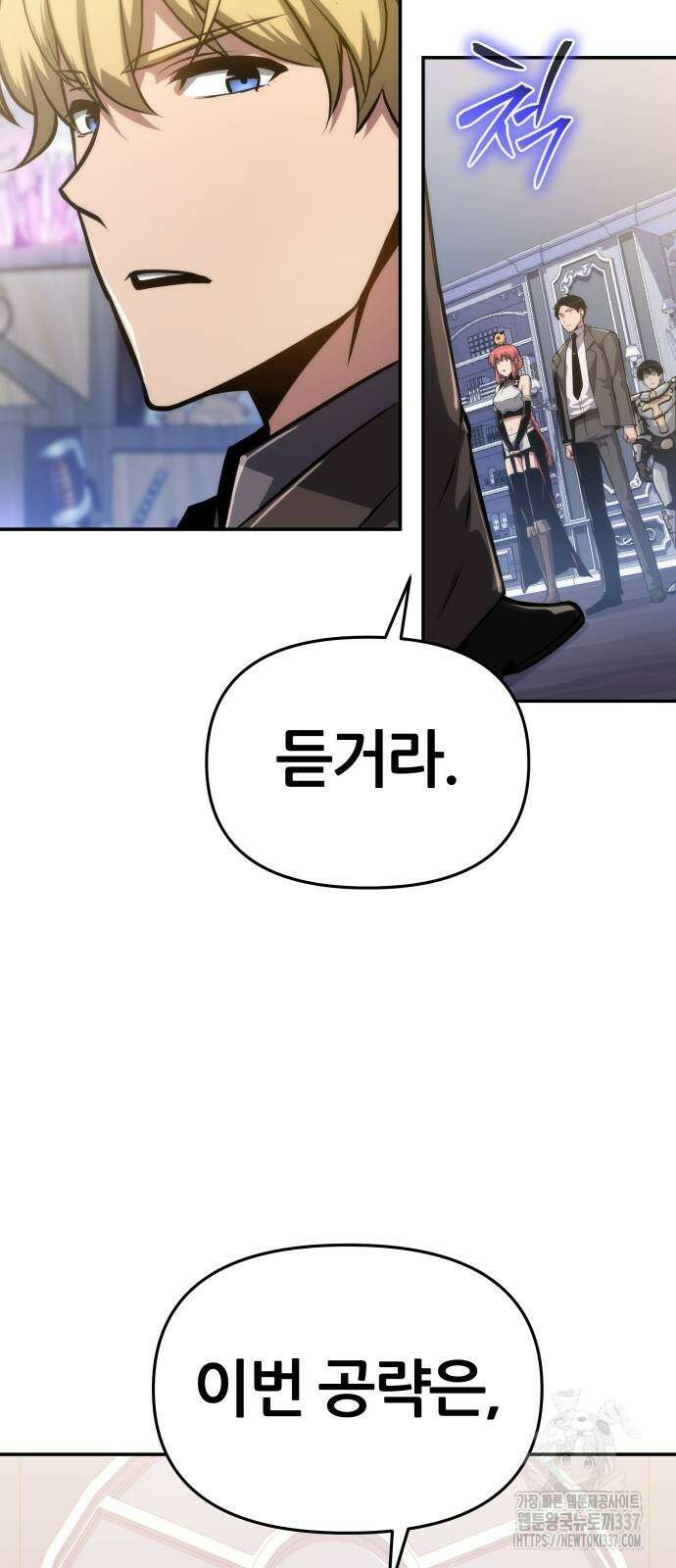 신과함께 돌아온 기사왕님 62화 8