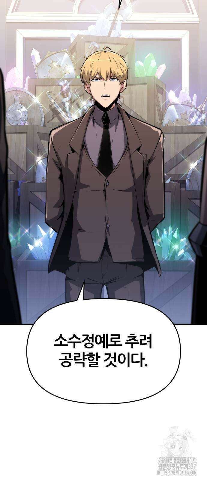 신과함께 돌아온 기사왕님 62화 9