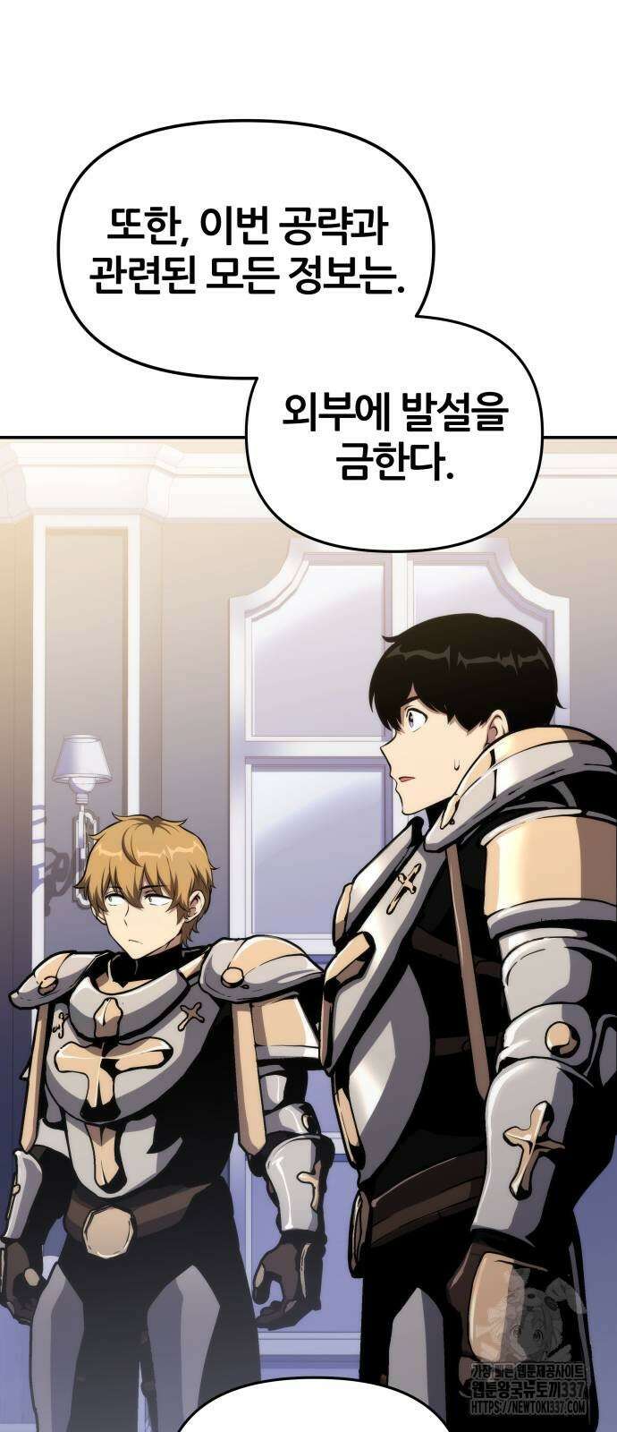 신과함께 돌아온 기사왕님 62화 10