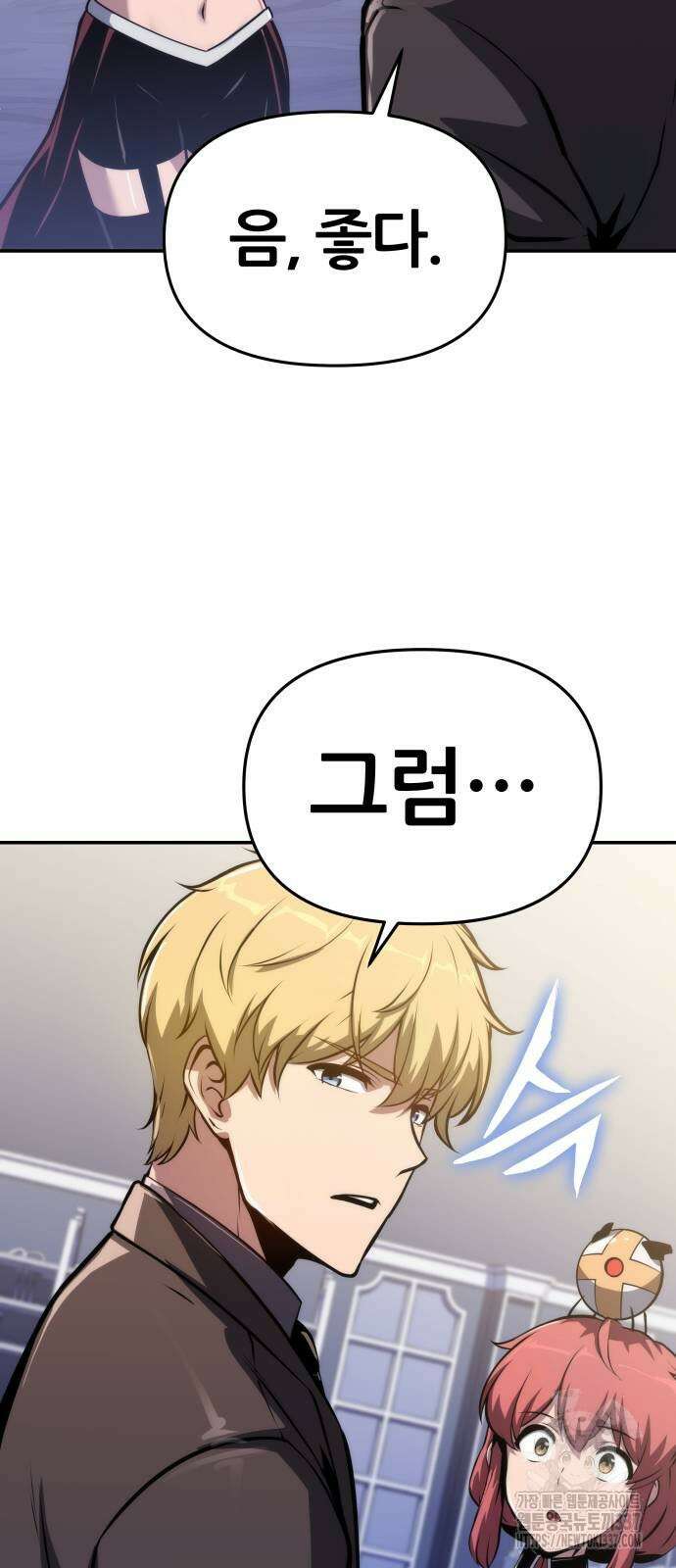 신과함께 돌아온 기사왕님 62화 15