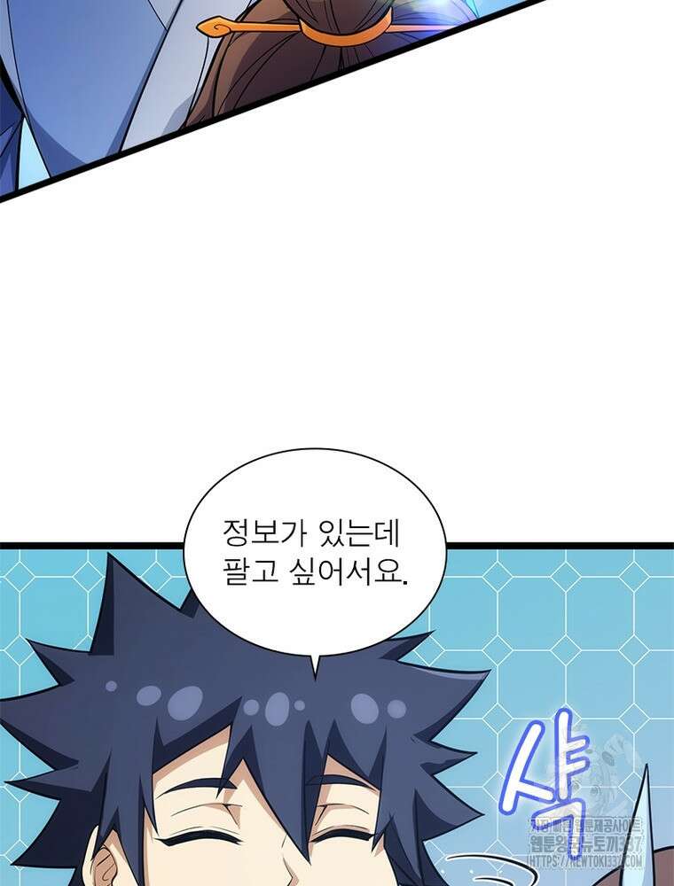 환생불사 158화 6