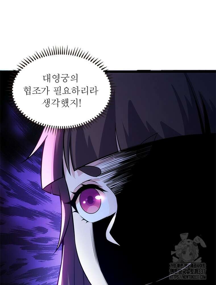 환생불사 158화 9